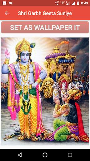 Shri Garbh Geeta Suniye screenshot 3