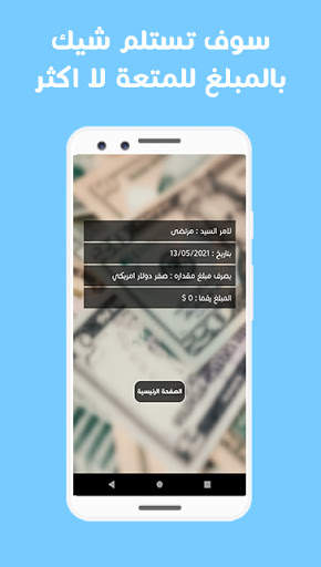 من سيربح المليون 2021 5 تصوير الشاشة