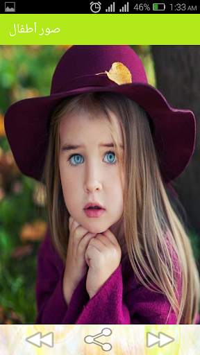 صور أطفال حالات واتس اب صور بنات صغار خلفيات اطفال screenshot 5