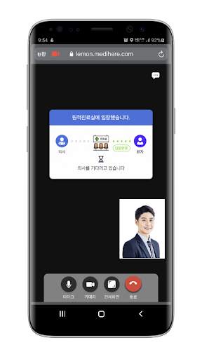 생활치료센터 비대면진료서비스(Residential Treatment Center) screenshot 6