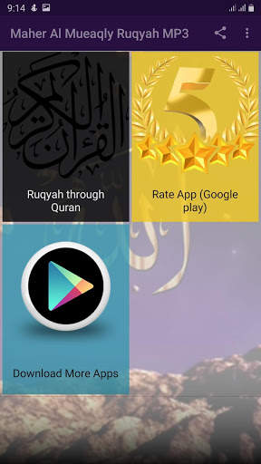 Ruqyah Maher Al Mueaqly MP3 screenshot 3