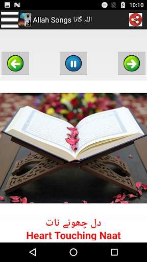Allah Songs  اللہ گانے screenshot 8