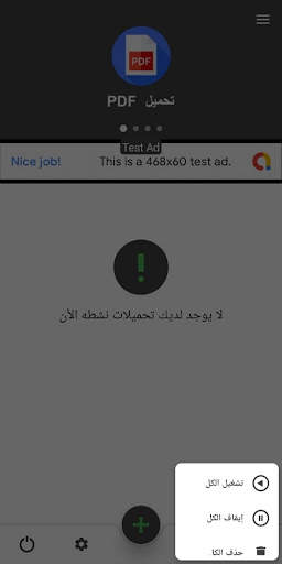FAST DOWNLOADER screenshot 1