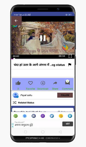 Sangvari - CG video status app screenshot 7