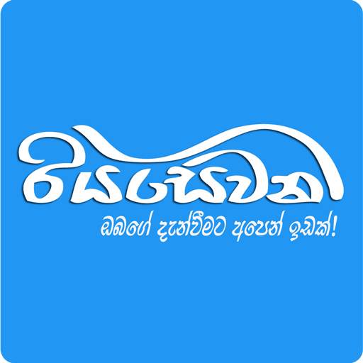 Riyasewana - Buy Sell Vehicles 6.4