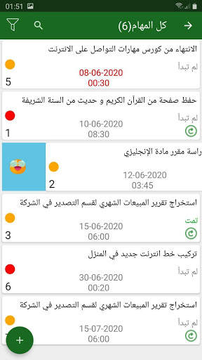 ادارة المهام: تنظيم قائمة المهام اليومية 6 تصوير الشاشة