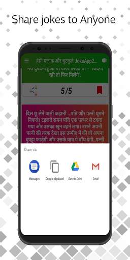 हंसी मजाक or चुटकुले New Jokes(Chutkule) App 2021 screenshot 4