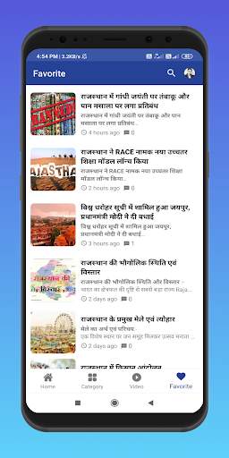 Rajasthan Gk 2021 : All Rajasthan Gk in Hindi screenshot 7