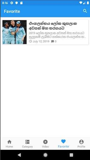 Sinhala Gossip App screenshot 8