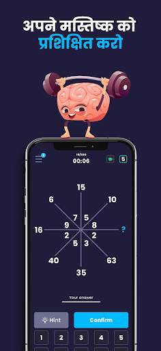 Math Master Riddles - IQ Boost स्क्रीनशॉट 1