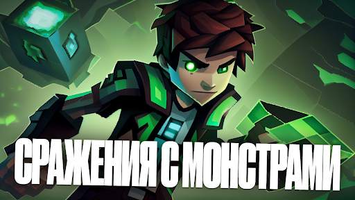 Мод Бен 10 для Майнкрафт скриншот 3