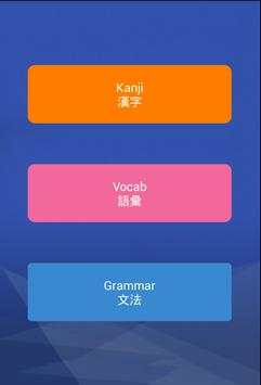 JLPT Practice(N1-N5) screenshot 2