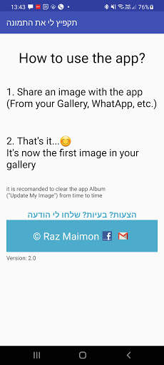Update My Image screenshot 1