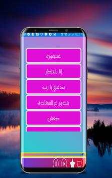 Bahaa Sultan Songs - Asfour screenshot 1