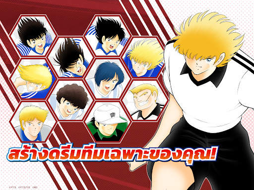 Captain Tsubasa: Dream Team screenshot 15