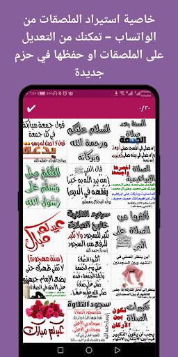 Arabic stickers   Sticker maker WAStickerapps screenshot 4