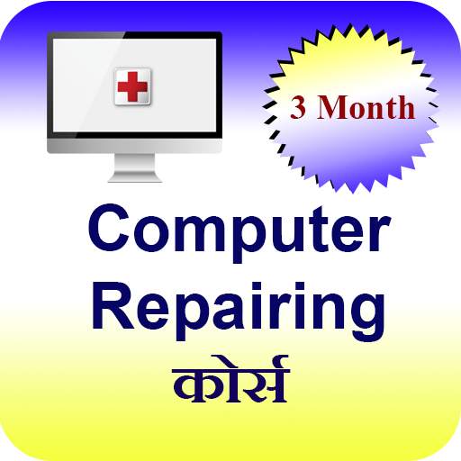 3 month computer Repairing 1.6
