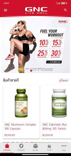 GNC Thailand screenshot 2