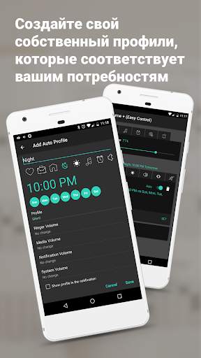 Регулятор громкости Free скриншот 4