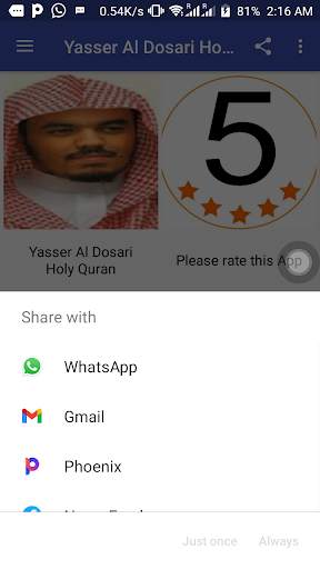 Yasser Al Dosari Holy Quran screenshot 11