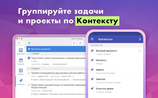 Хаос-контроль: GTD органайзер, скриншот 6