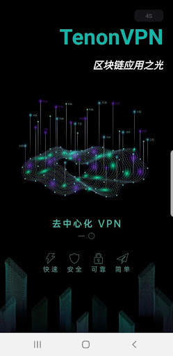 Tenon VPN screenshot 1