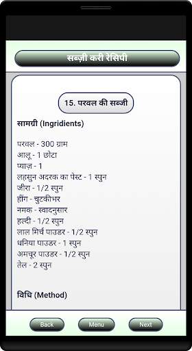 Sabji Curry Recipe screenshot 4