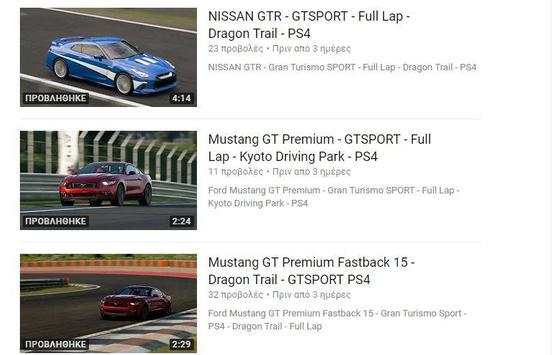 Videos Gran Turismo Sport screenshot 8