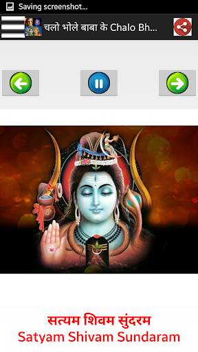 भोलेनाथ - Lord Shiva Songs Audio   Lyrics screenshot 11
