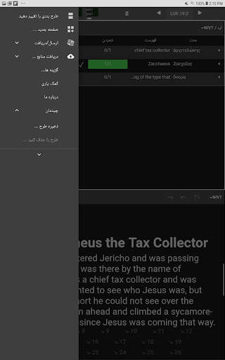 Paratext Lite screenshot 13