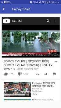 All Bangla Newspaper and TV Channel screenshot 7