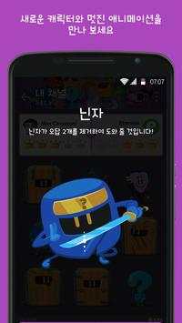 트리비아크랙 킹덤 screenshot 6