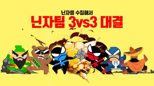 점핑 닌자 배틀 - 2인용 대전 게임 screenshot 3