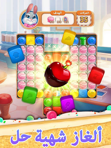 Sweet Escapes: مخبز الألغاز 9 تصوير الشاشة
