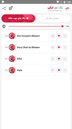 زنگخور ترکی 2020‎ screenshot 3