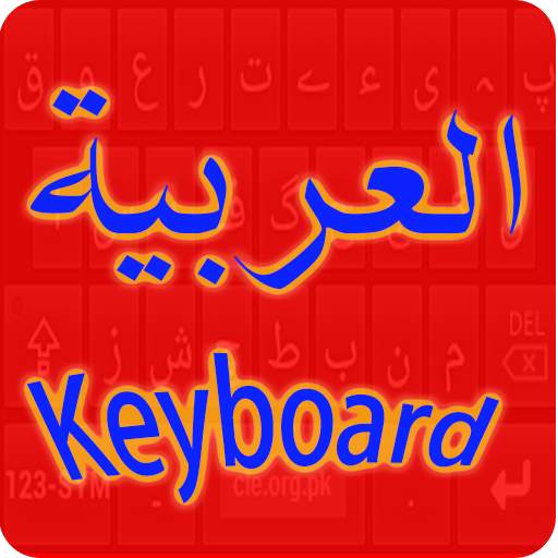 Arabic Keyboard 1.7