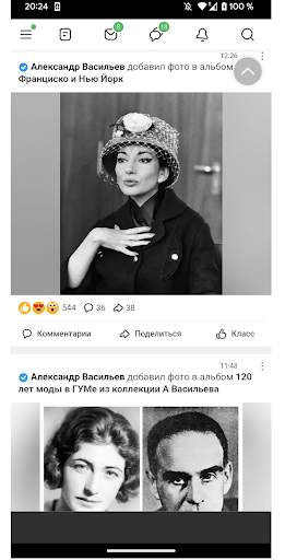 Одноклассники в интернете स्क्रीनशॉट 15