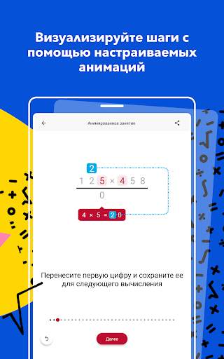 Photomath скриншот 10