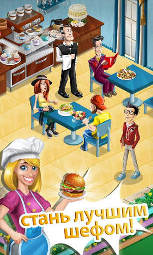 Chef Town: Cook, Farm & Expand скриншот 3