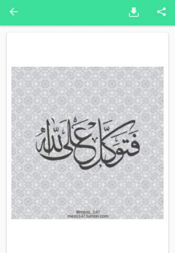 صور إسلامية 2019 screenshot 6