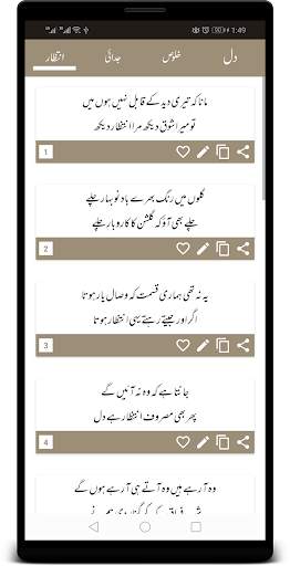 Poetry on Photo - Urdu on Photo - Text on Picture screenshot 7