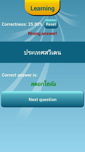 เมืองหลวง  ทดสอบ screenshot 5