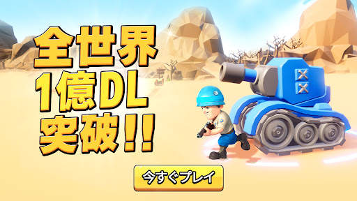 トップウォー screenshot 1