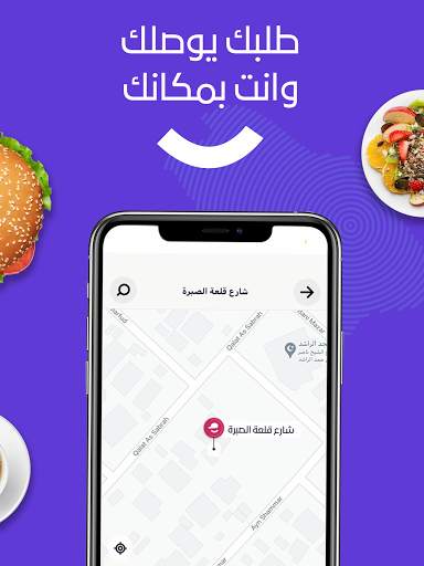 وصل Wssel - Food Delivery in KSA скриншот 9