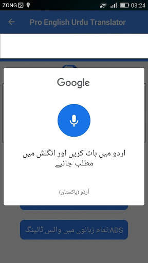 Pro English Urdu Voice Translator & Dictionary App screenshot 2