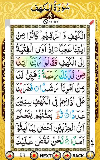 Surah Al-Kahf with Audio screenshot 6