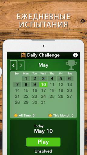 Solitaire скриншот 13