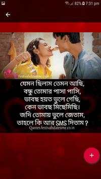 Bangla Love Shayari screenshot 5