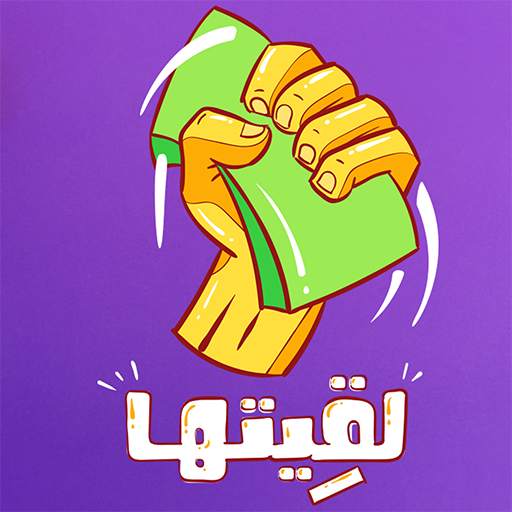 Lgetha AR - لقيتها 9.2.7