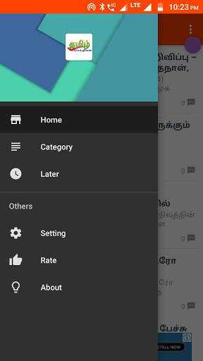 Tamilwire Seithigal screenshot 4